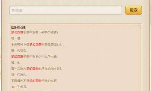 梦幻西游密道答题器怎么用_梦幻西游密道答题器