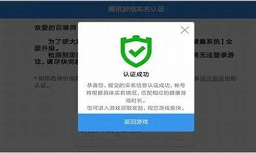 王者荣耀实名认证怎么修改qq实名认证修改