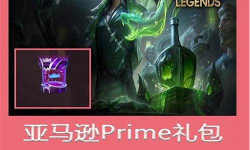 lol新手指南礼包_lol新手大礼包