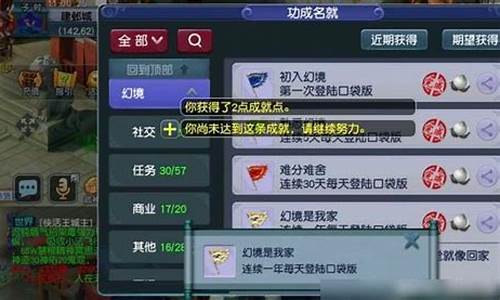 梦幻西游成就奖励表_梦幻西游成就攻略