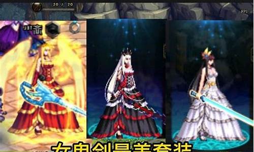 dnf韩服女鬼剑_dnf韩服女鬼剑天空套1到12套外观图片