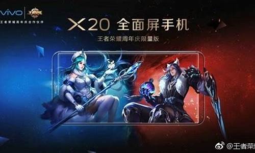 王者荣耀官方合作手机_王者荣耀官方合作的手机