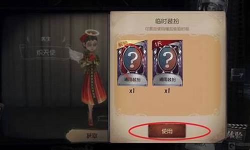 第五人格通用装扮解锁卡怎么用_第五人格通