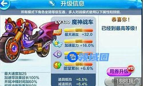 魔神战车_魔神战车是什么时候出的