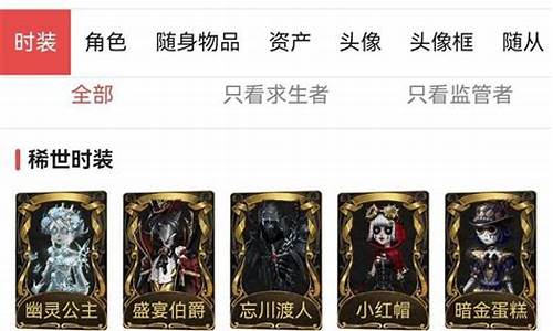 第五人格藏宝阁入口_第五人格手游藏宝阁