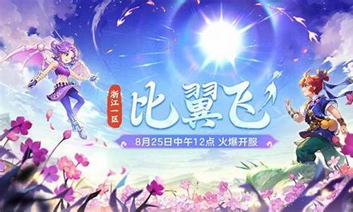 梦幻西游2021新区开服表5月_梦幻西游