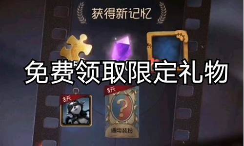 第五人格微博绑定礼包怎么领取_第五人格微博绑定礼包怎么领