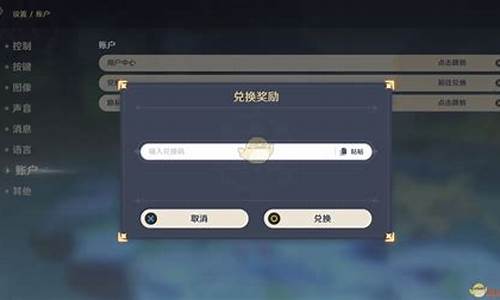 原神兑换码在哪儿兑换_原神兑换码在哪儿兑换国际服