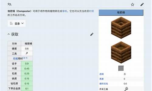 我的世界堆肥箱有什么作用_我的世界堆肥箱