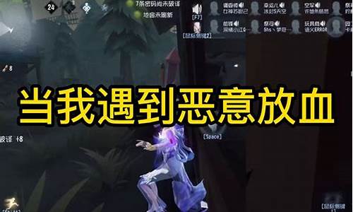 第五人格昊昊哔哩哔哩什么意思_第五人格昊昊哔哩哔哩